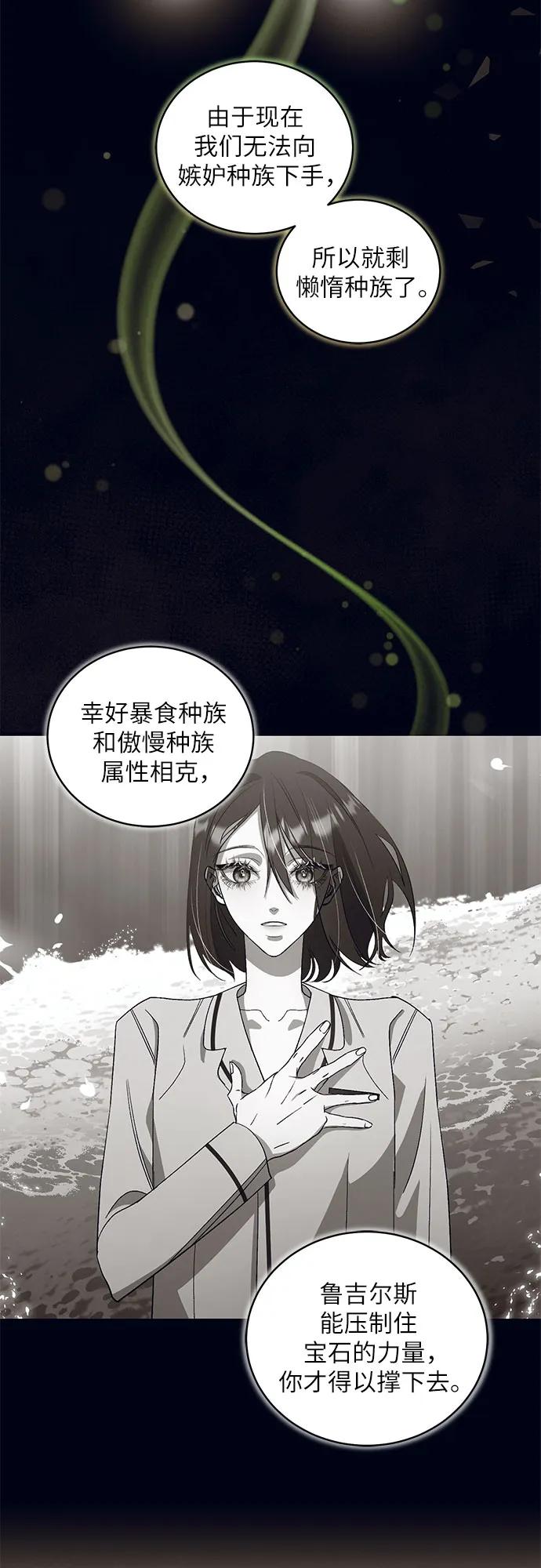 《蔚蓝之夜的圆舞》[第39话] PART2.IRA： 狂想曲（1） 第18页