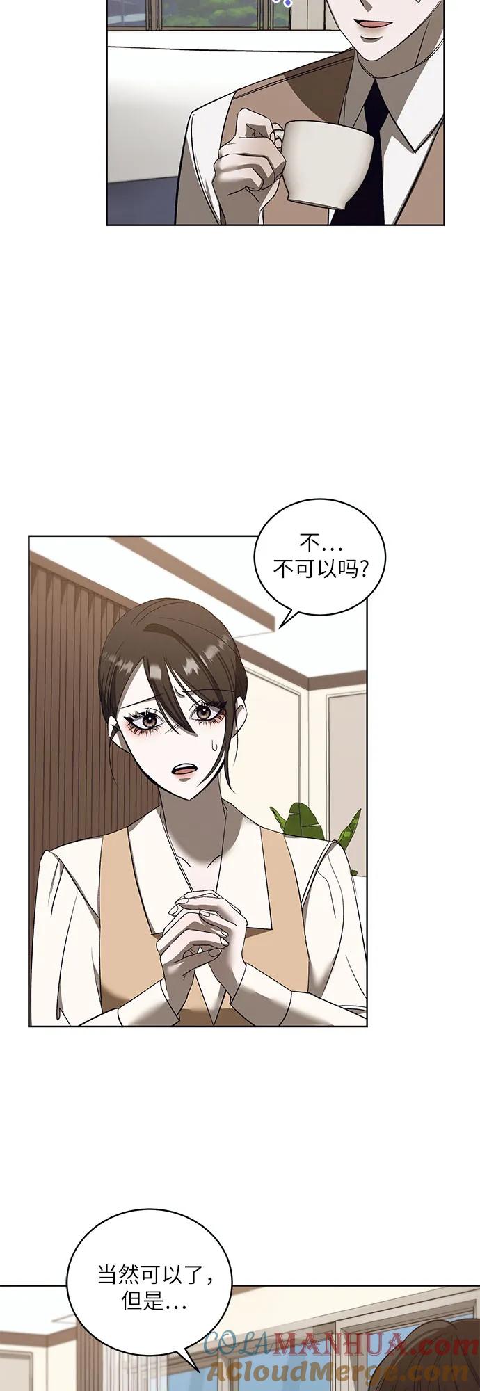 《蔚蓝之夜的圆舞》[第39话] PART2.IRA： 狂想曲（1） 第25页