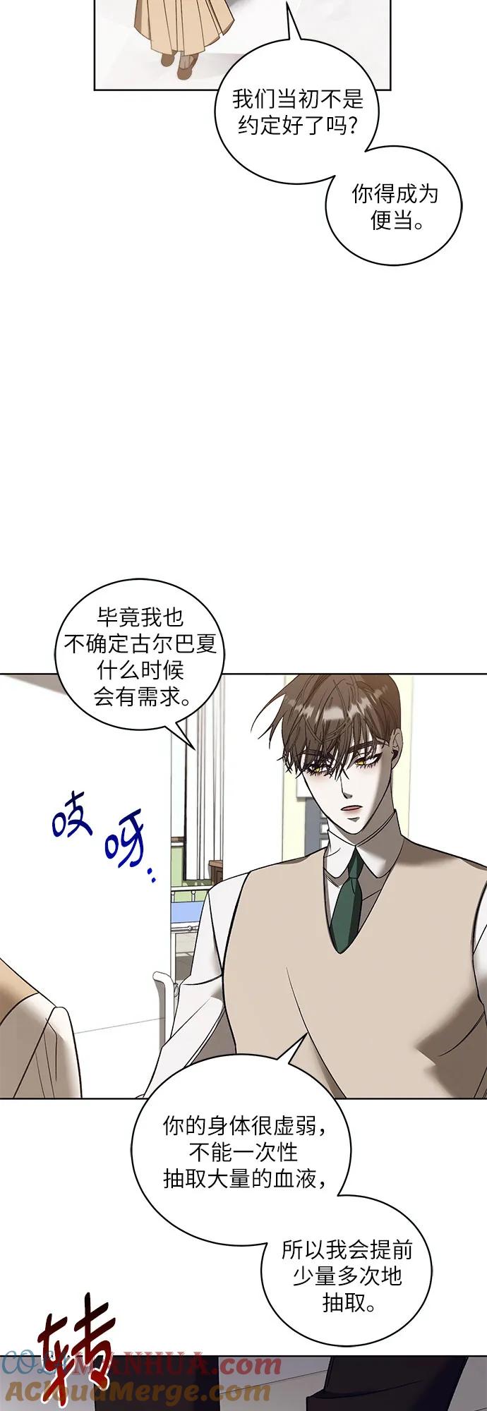 《蔚蓝之夜的圆舞》[第39话] PART2.IRA： 狂想曲（1） 第52页