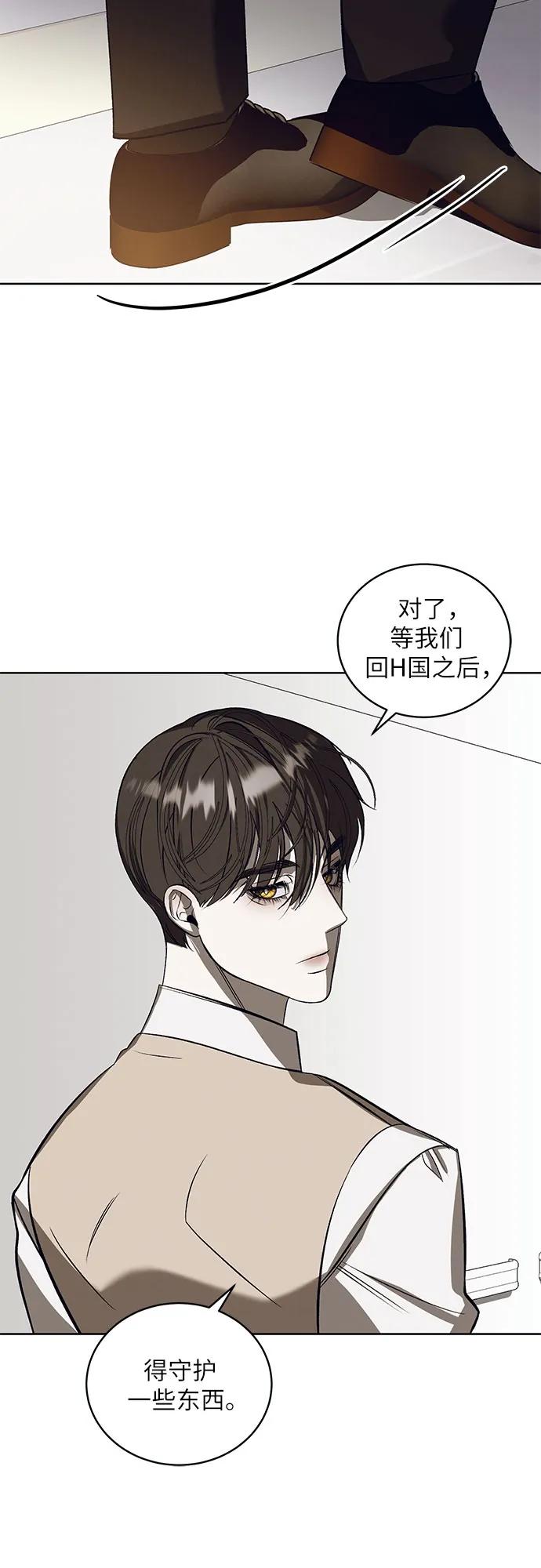 《蔚蓝之夜的圆舞》[第39话] PART2.IRA： 狂想曲（1） 第53页