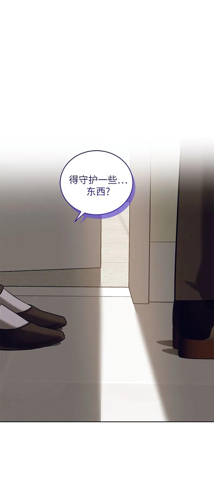 《蔚蓝之夜的圆舞》[第39话] PART2.IRA： 狂想曲（1） 第54页