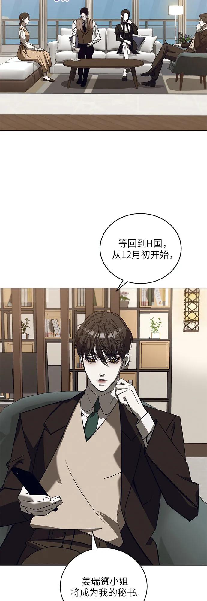 《蔚蓝之夜的圆舞》[第39话] PART2.IRA： 狂想曲（1） 第3页