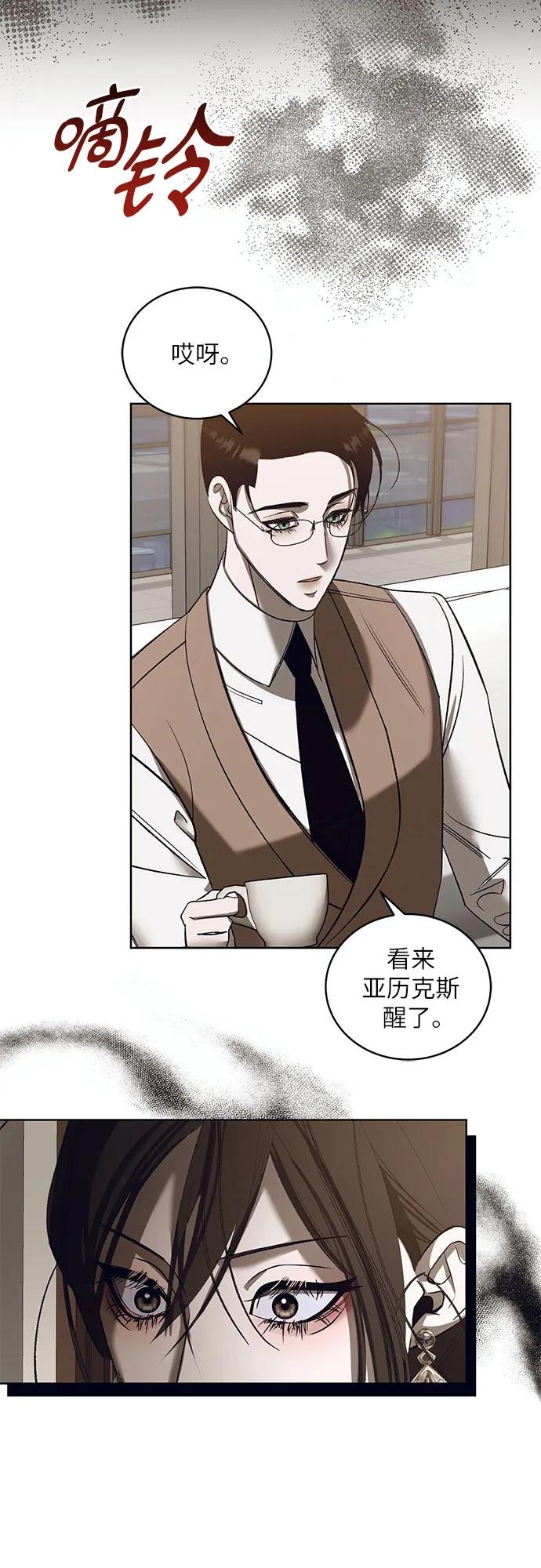 《蔚蓝之夜的圆舞》[第39话] PART2.IRA： 狂想曲（1） 第23页