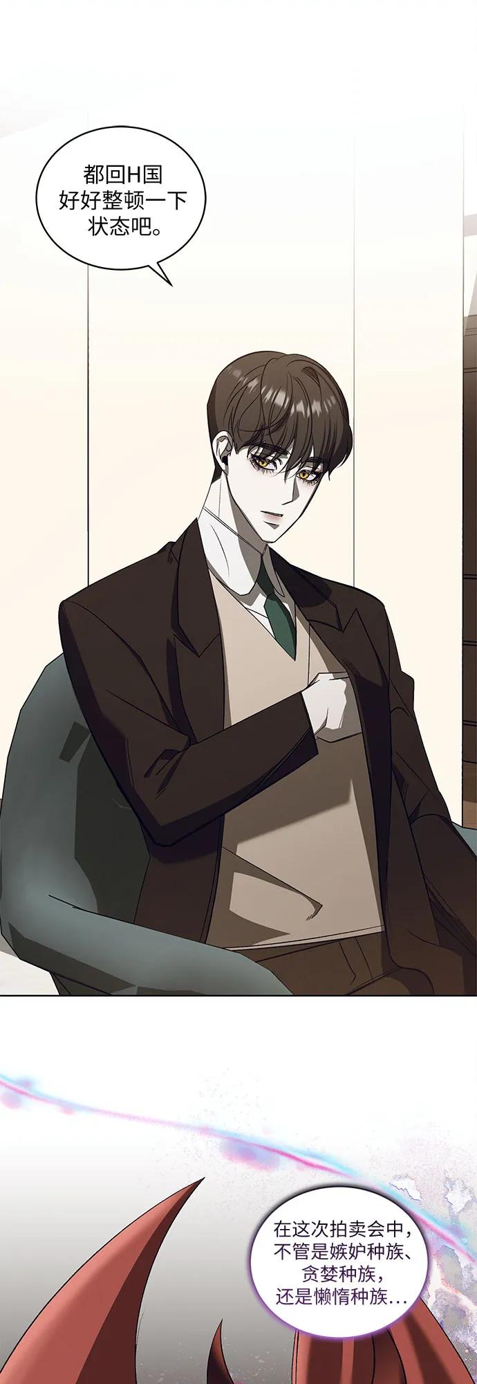 《蔚蓝之夜的圆舞》[第39话] PART2.IRA： 狂想曲（1） 第8页