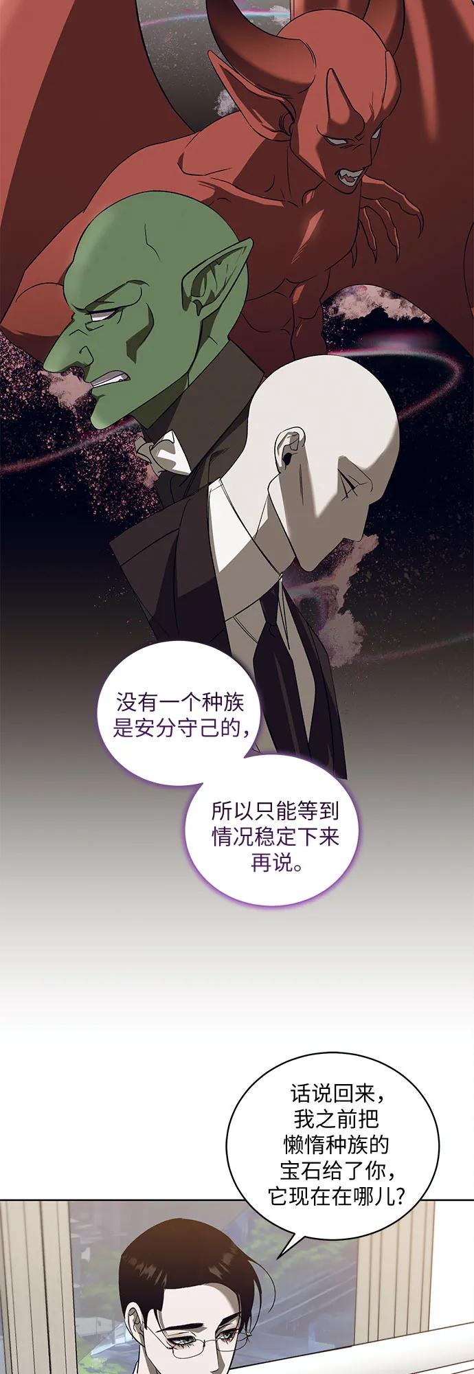 《蔚蓝之夜的圆舞》[第39话] PART2.IRA： 狂想曲（1） 第9页