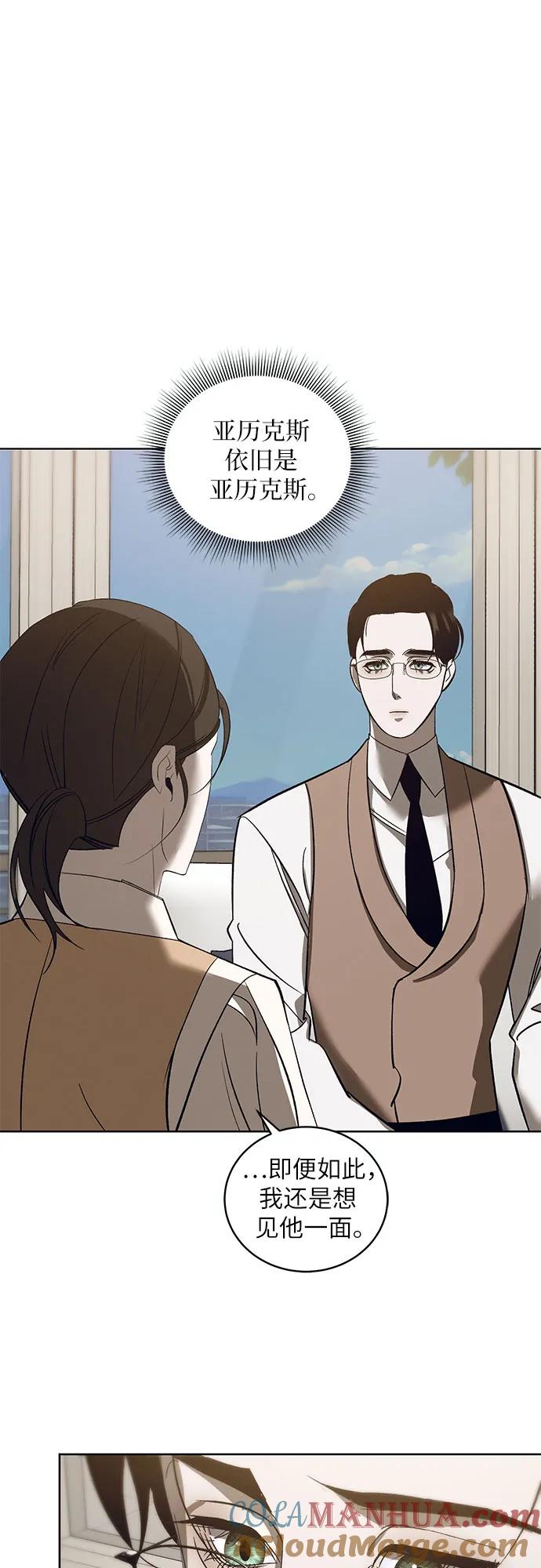 《蔚蓝之夜的圆舞》[第39话] PART2.IRA： 狂想曲（1） 第31页