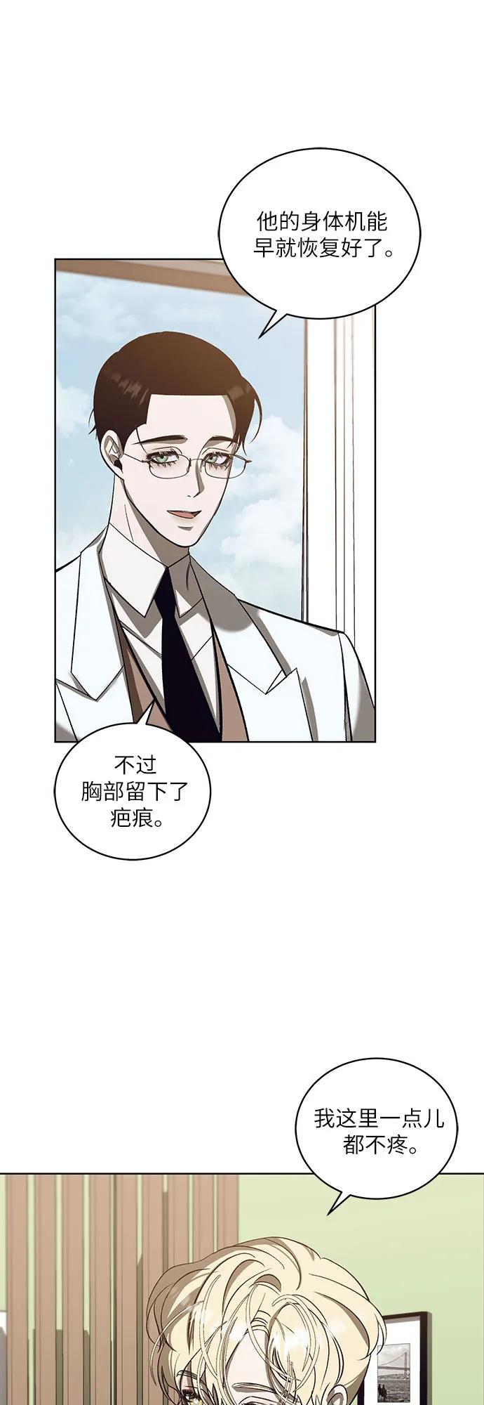 《蔚蓝之夜的圆舞》[第39话] PART2.IRA： 狂想曲（1） 第42页