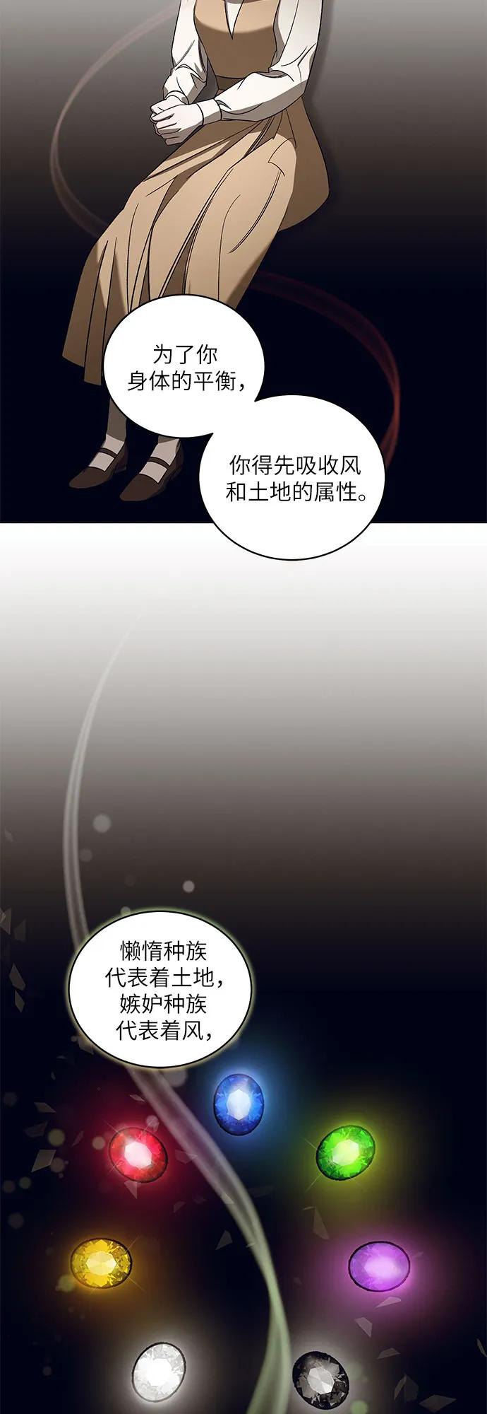《蔚蓝之夜的圆舞》[第39话] PART2.IRA： 狂想曲（1） 第17页