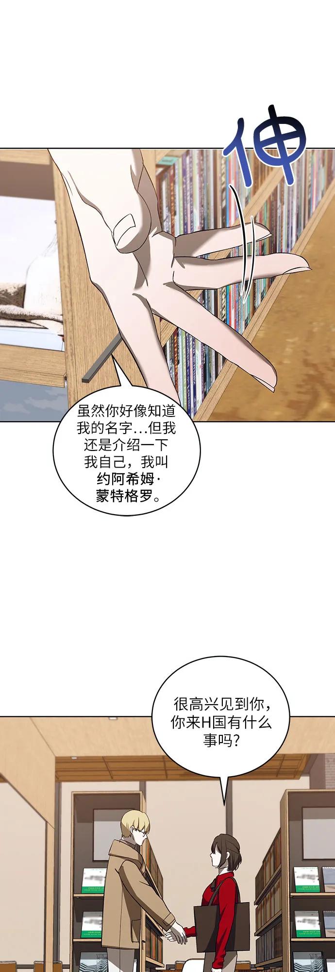 《蔚蓝之夜的圆舞》[第40话] PART2.IRA： 狂想曲（2） 第48页