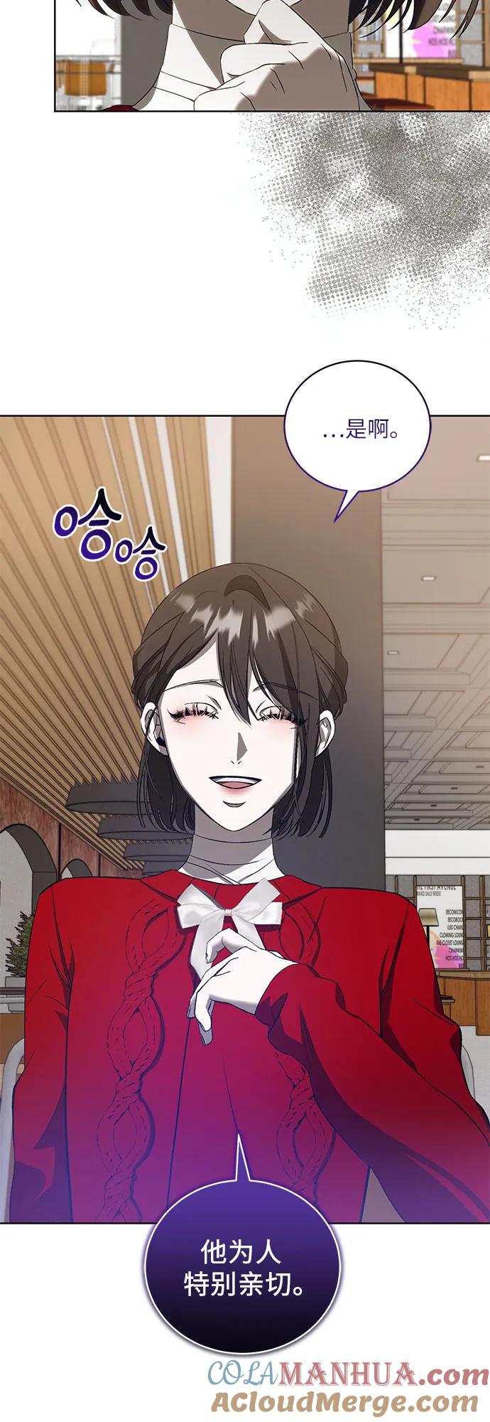 《蔚蓝之夜的圆舞》[第40话] PART2.IRA： 狂想曲（2） 第22页