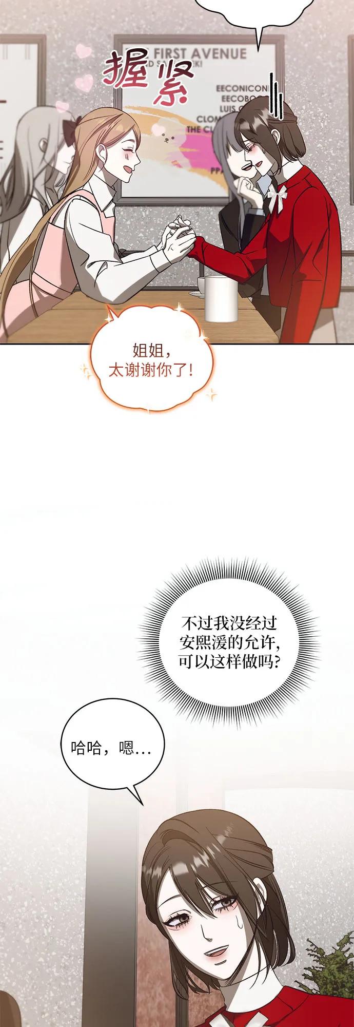 《蔚蓝之夜的圆舞》[第40话] PART2.IRA： 狂想曲（2） 第17页