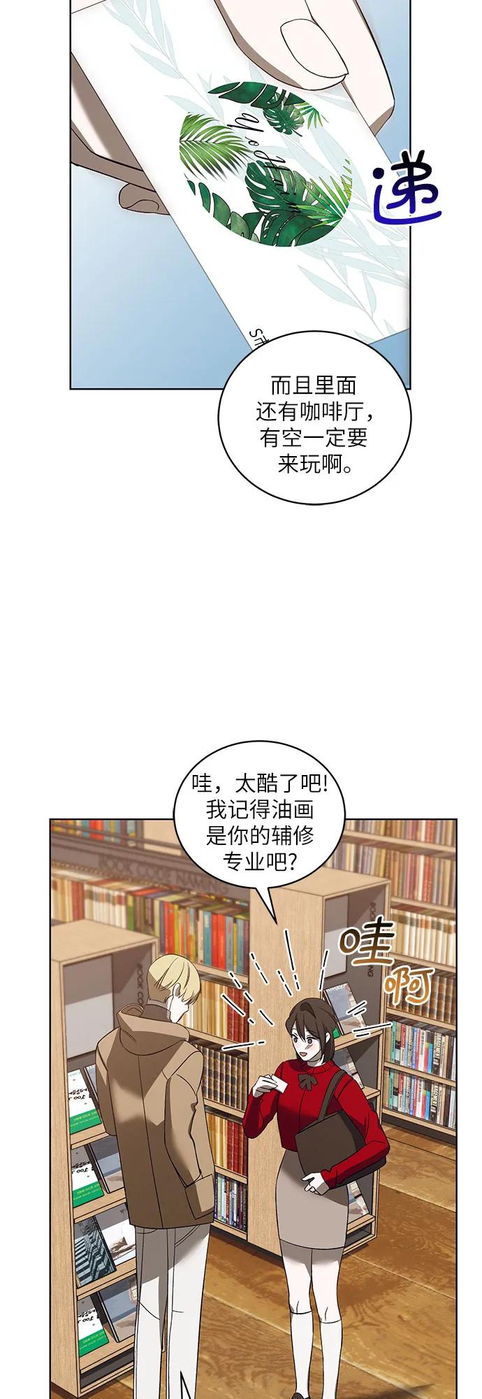 《蔚蓝之夜的圆舞》[第40话] PART2.IRA： 狂想曲（2） 第53页