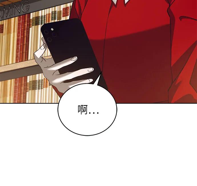 《蔚蓝之夜的圆舞》[第40话] PART2.IRA： 狂想曲（2） 第32页