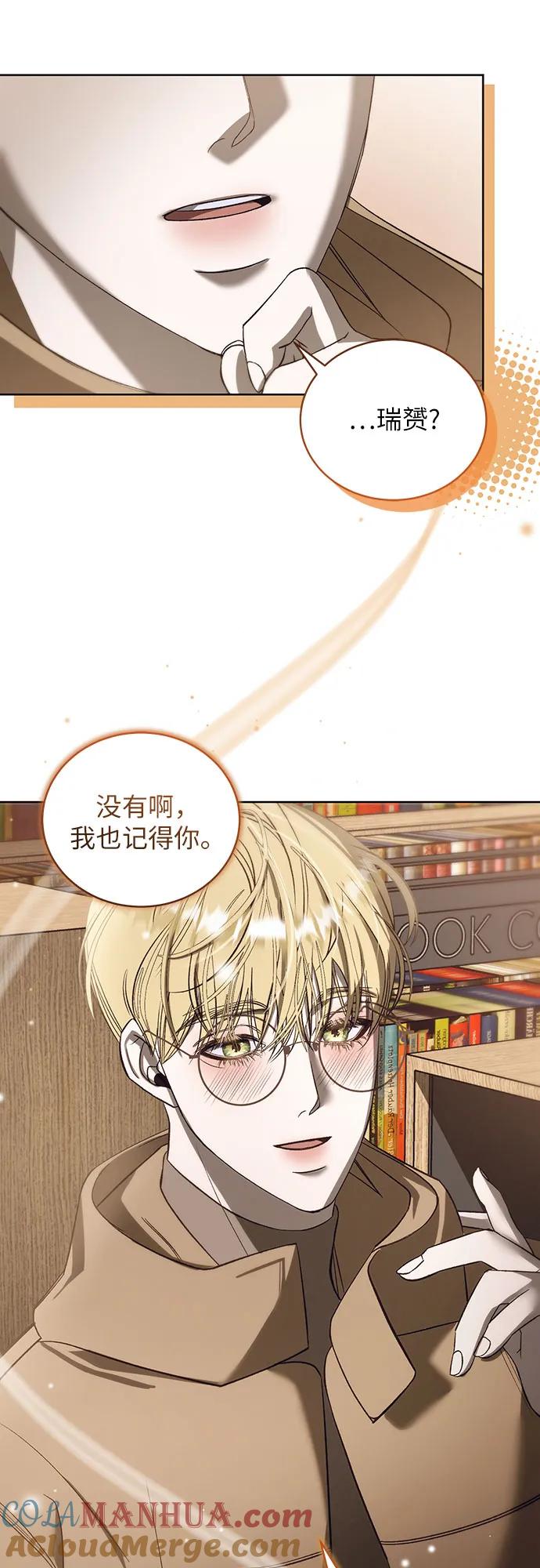 《蔚蓝之夜的圆舞》[第40话] PART2.IRA： 狂想曲（2） 第46页