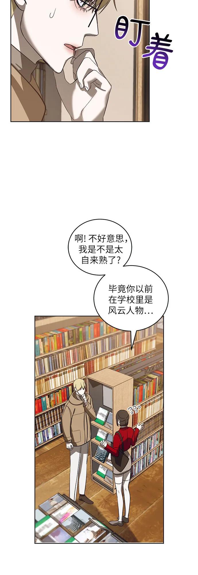《蔚蓝之夜的圆舞》[第40话] PART2.IRA： 狂想曲（2） 第44页