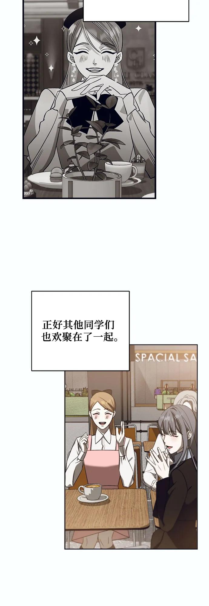 《蔚蓝之夜的圆舞》[第40话] PART2.IRA： 狂想曲（2） 第9页