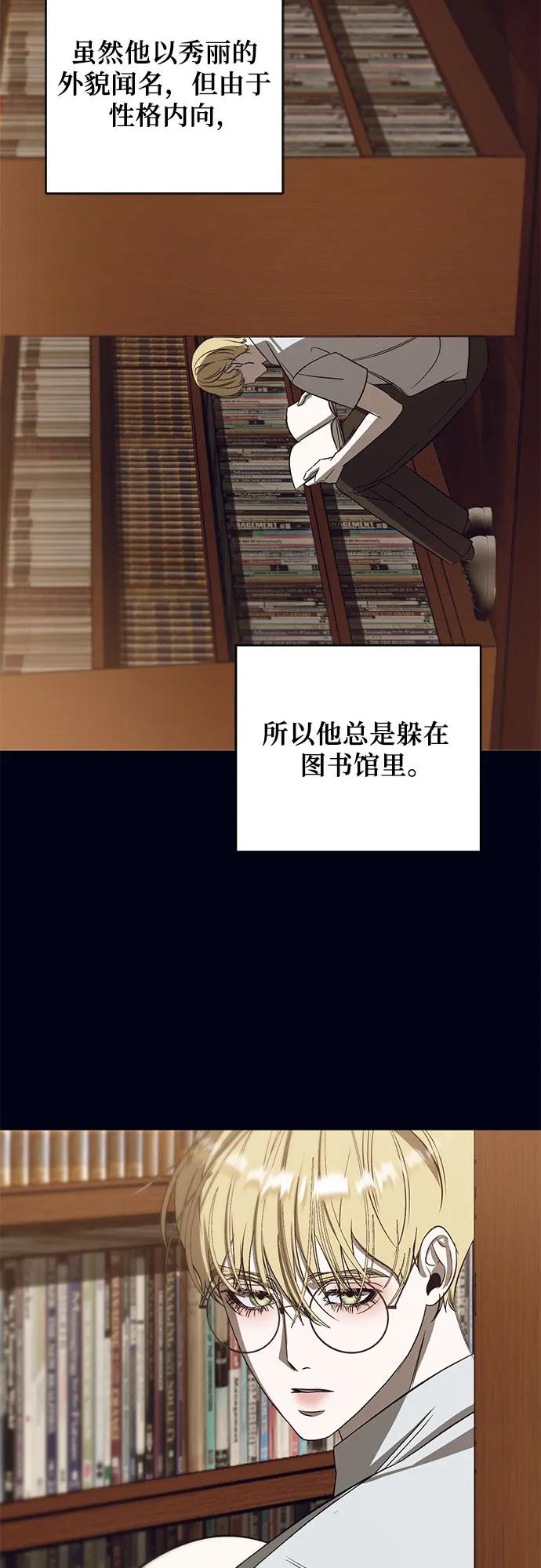 《蔚蓝之夜的圆舞》[第40话] PART2.IRA： 狂想曲（2） 第41页