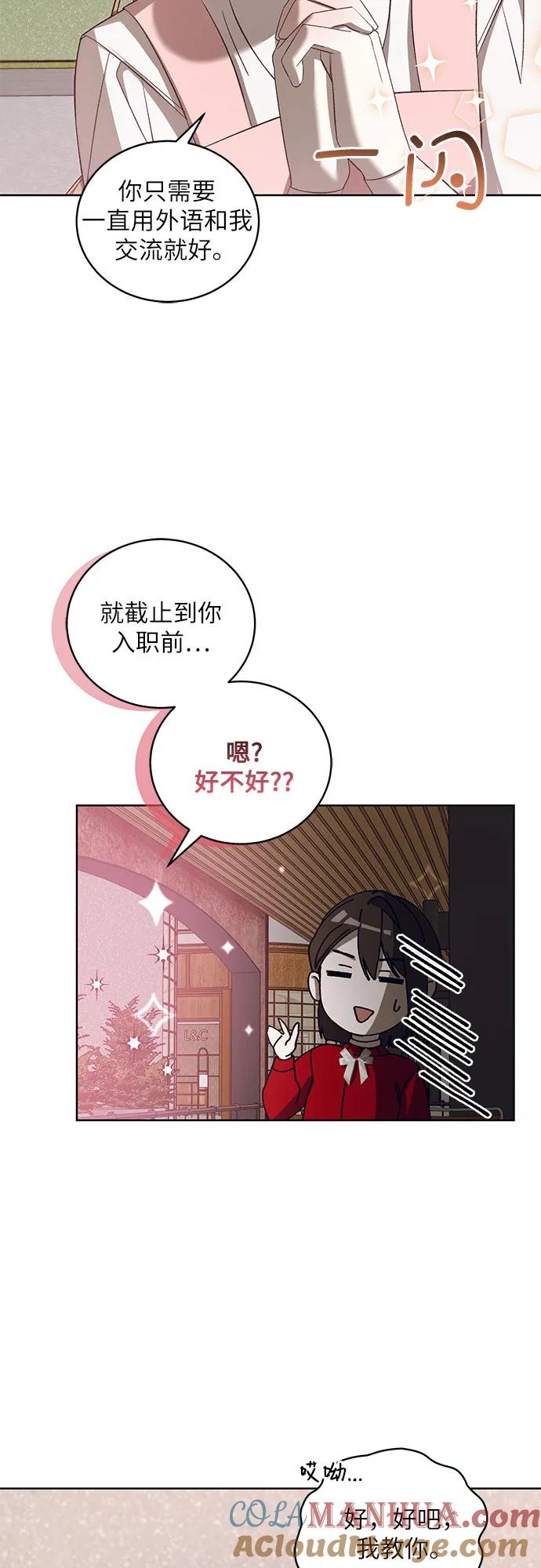 《蔚蓝之夜的圆舞》[第40话] PART2.IRA： 狂想曲（2） 第16页