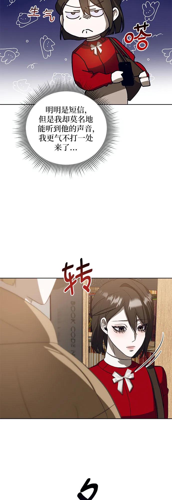《蔚蓝之夜的圆舞》[第40话] PART2.IRA： 狂想曲（2） 第36页
