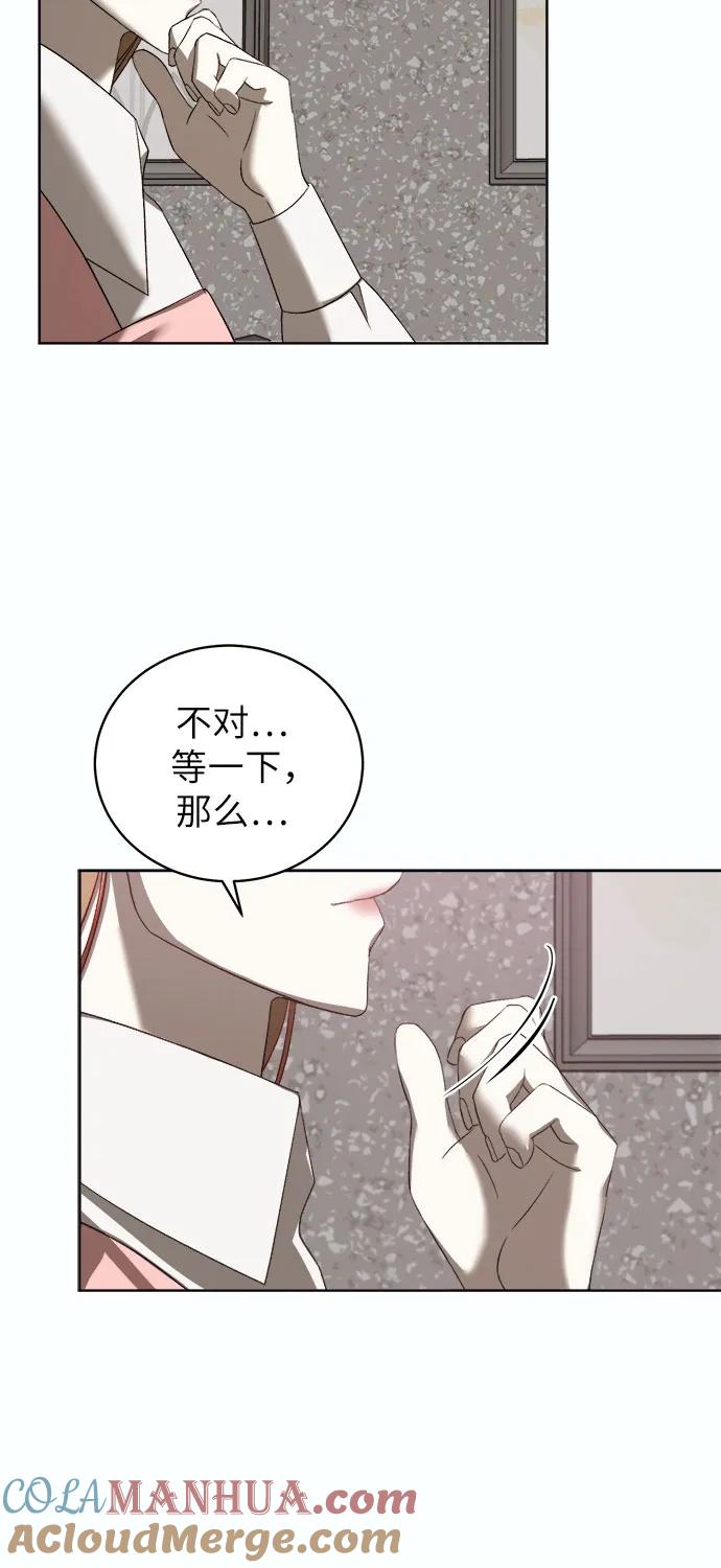 《蔚蓝之夜的圆舞》[第40话] PART2.IRA： 狂想曲（2） 第13页