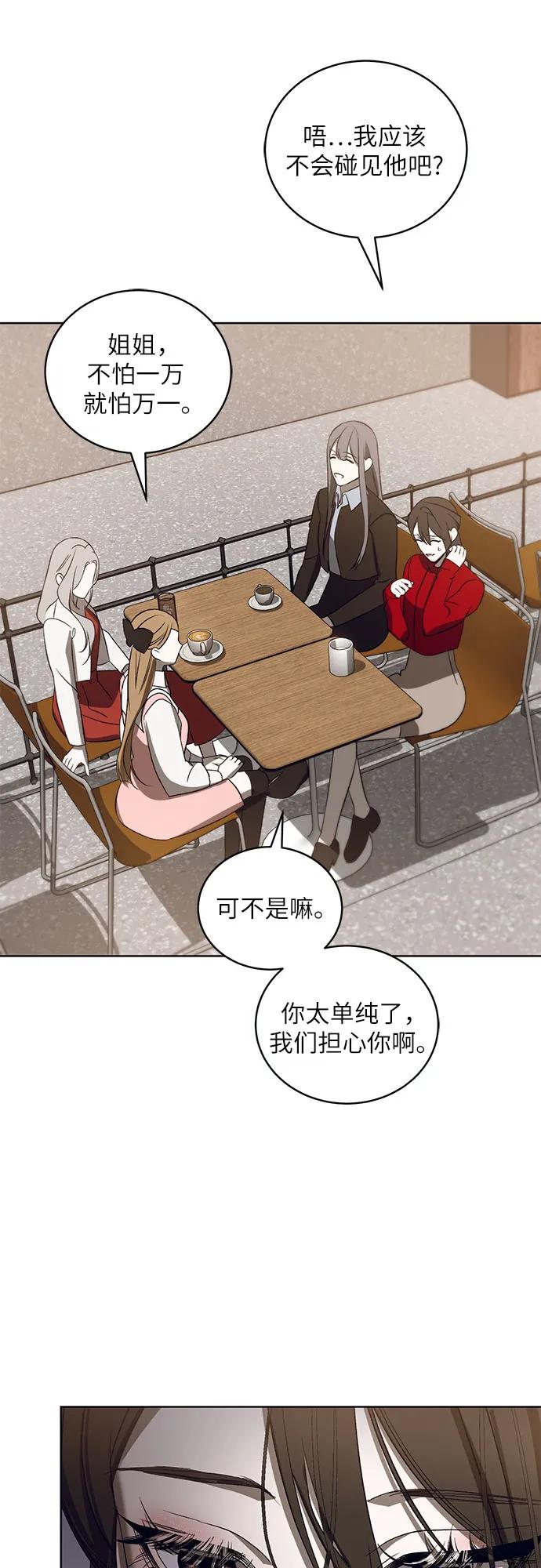 《蔚蓝之夜的圆舞》[第40话] PART2.IRA： 狂想曲（2） 第26页