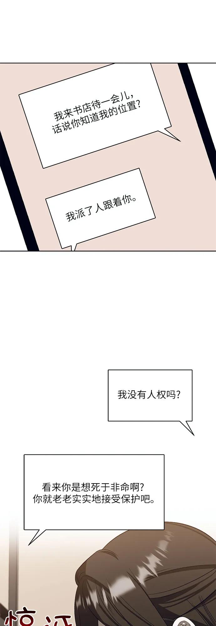 《蔚蓝之夜的圆舞》[第40话] PART2.IRA： 狂想曲（2） 第33页