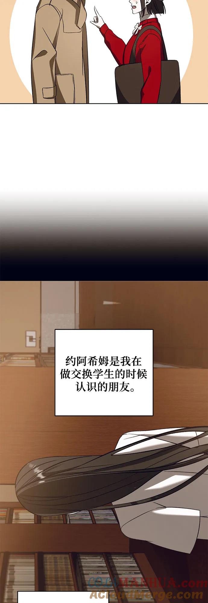 《蔚蓝之夜的圆舞》[第40话] PART2.IRA： 狂想曲（2） 第40页