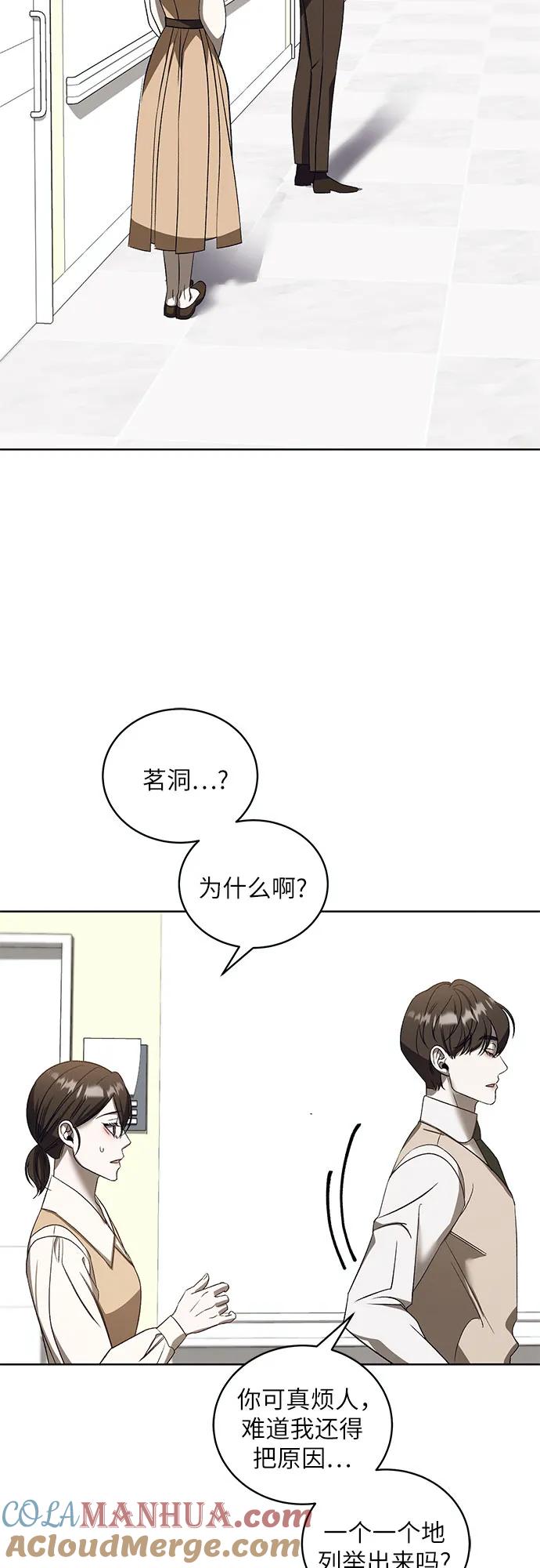 《蔚蓝之夜的圆舞》[第40话] PART2.IRA： 狂想曲（2） 第4页
