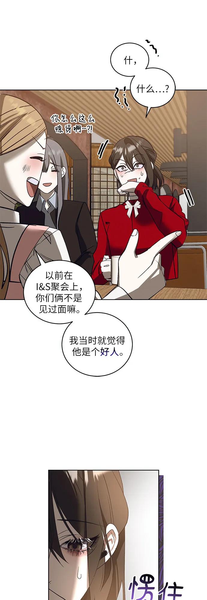 《蔚蓝之夜的圆舞》[第40话] PART2.IRA： 狂想曲（2） 第20页