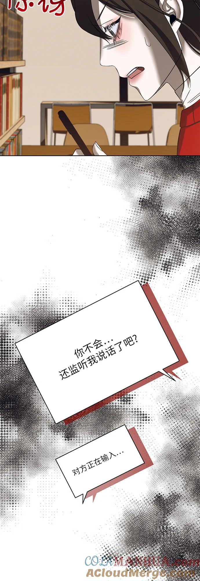 《蔚蓝之夜的圆舞》[第40话] PART2.IRA： 狂想曲（2） 第34页