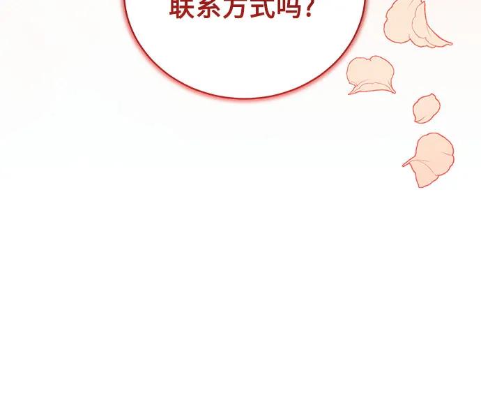 《蔚蓝之夜的圆舞》[第40话] PART2.IRA： 狂想曲（2） 第57页