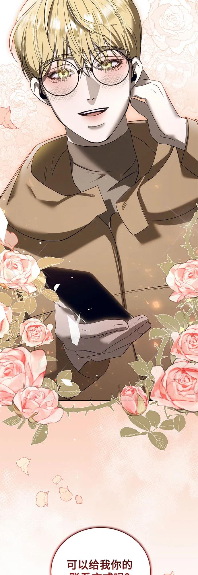《蔚蓝之夜的圆舞》[第40话] PART2.IRA： 狂想曲（2） 第56页