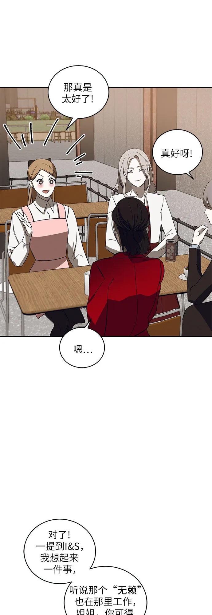 《蔚蓝之夜的圆舞》[第40话] PART2.IRA： 狂想曲（2） 第23页