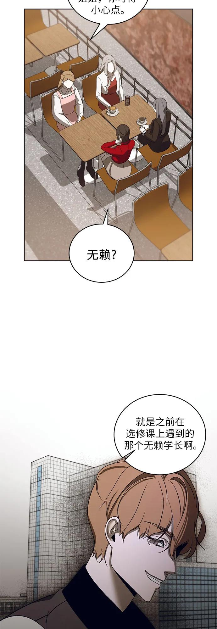 《蔚蓝之夜的圆舞》[第40话] PART2.IRA： 狂想曲（2） 第24页