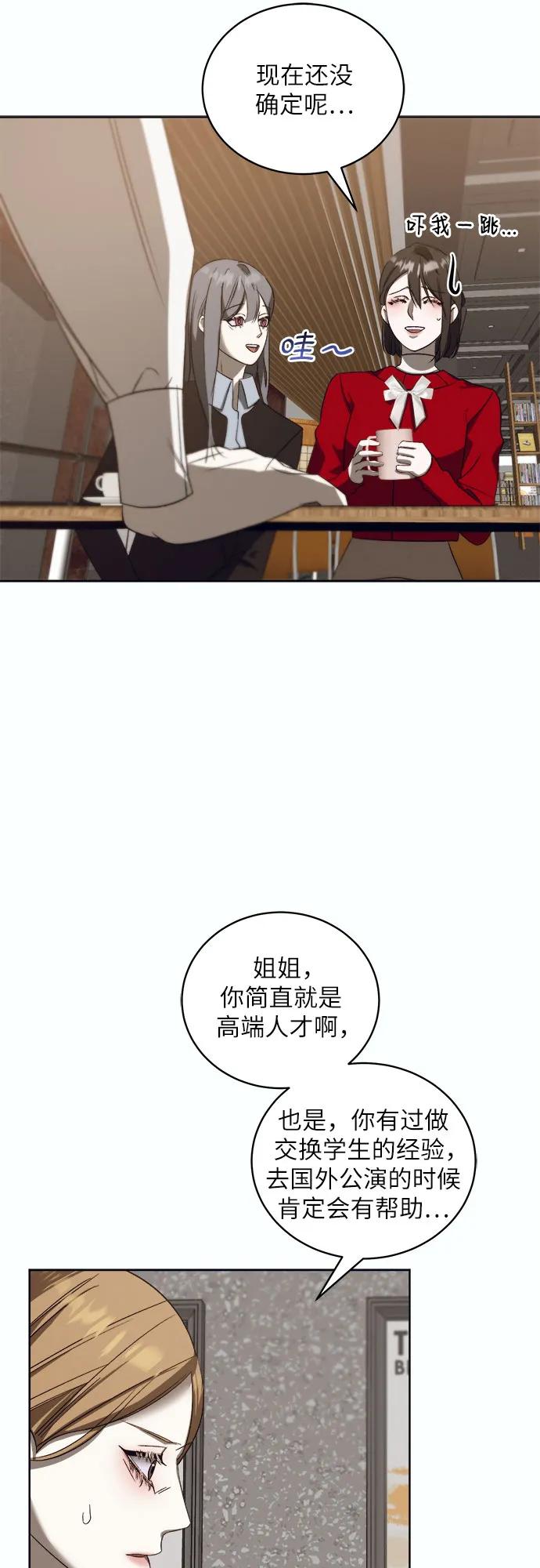 《蔚蓝之夜的圆舞》[第40话] PART2.IRA： 狂想曲（2） 第12页