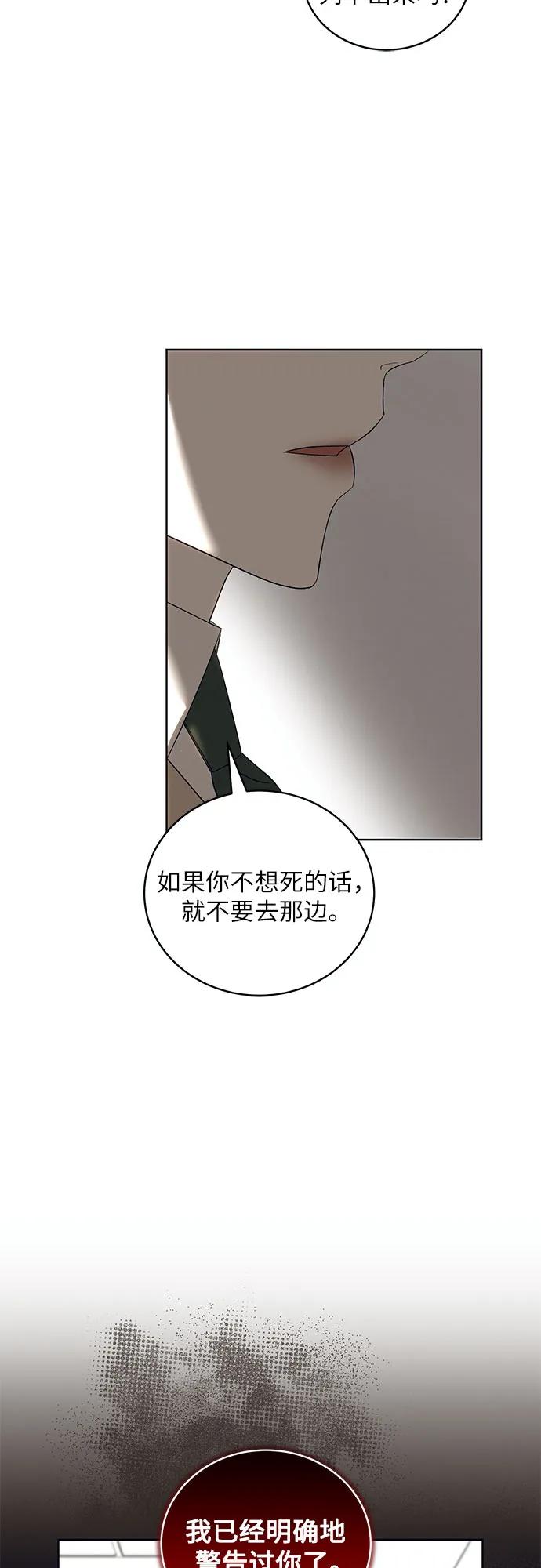 《蔚蓝之夜的圆舞》[第40话] PART2.IRA： 狂想曲（2） 第5页