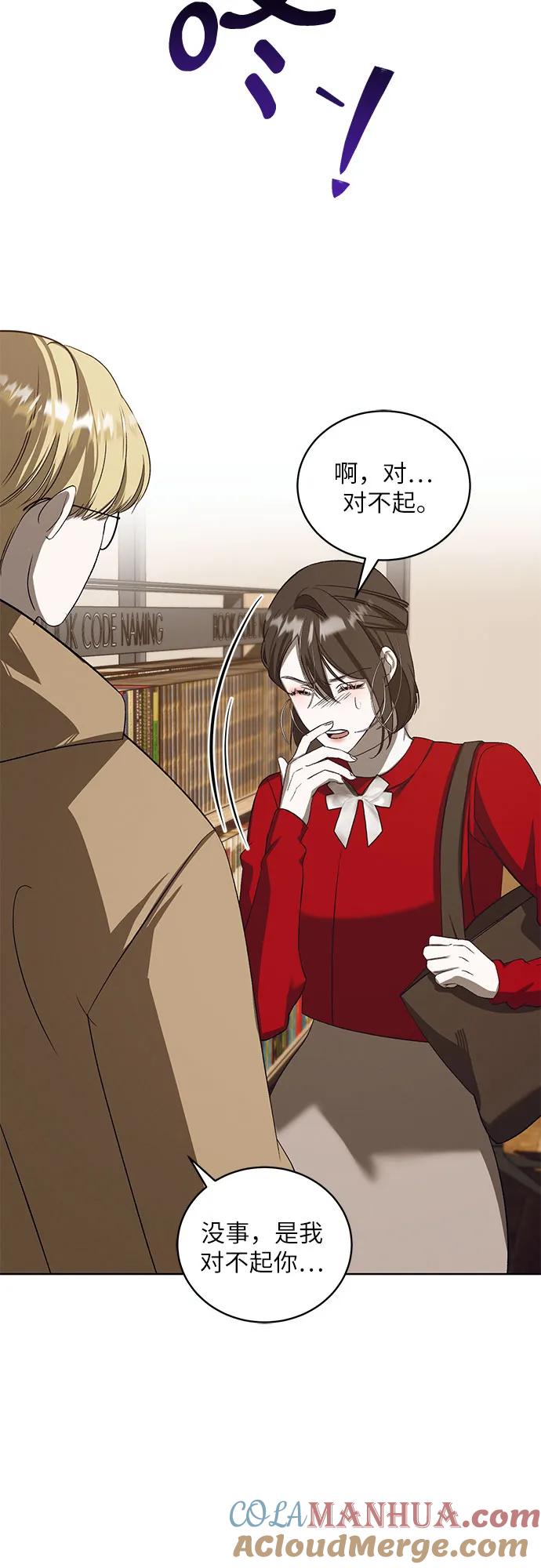 《蔚蓝之夜的圆舞》[第40话] PART2.IRA： 狂想曲（2） 第37页