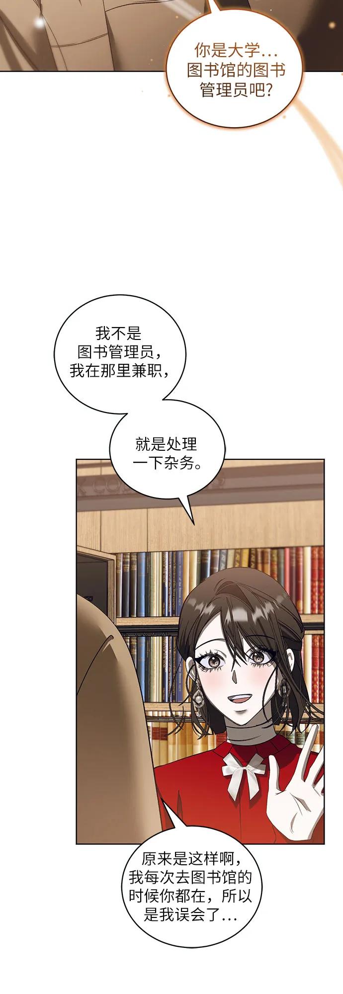 《蔚蓝之夜的圆舞》[第40话] PART2.IRA： 狂想曲（2） 第47页