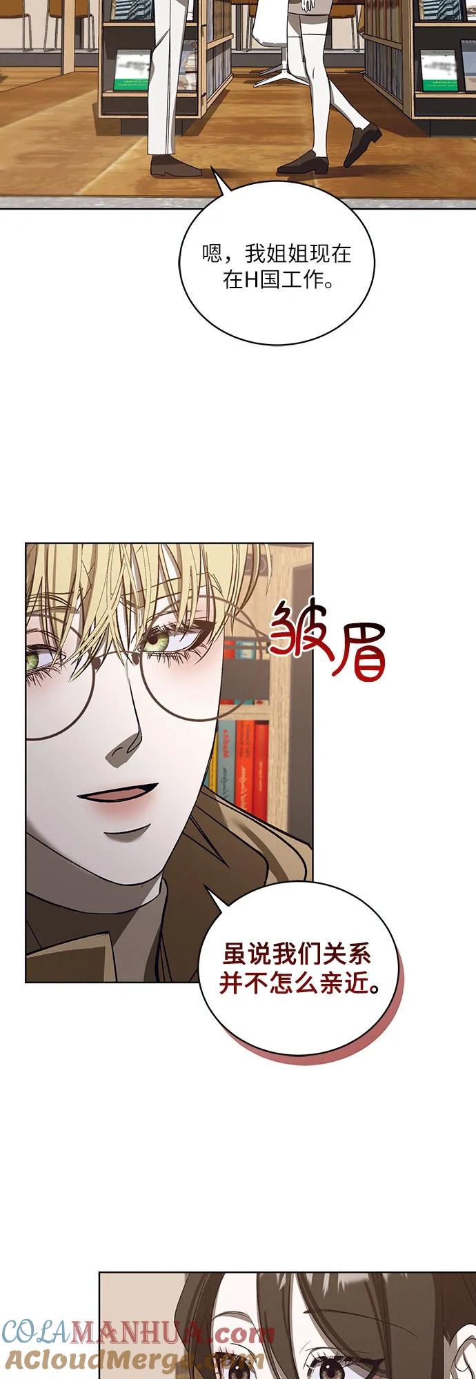 《蔚蓝之夜的圆舞》[第40话] PART2.IRA： 狂想曲（2） 第49页