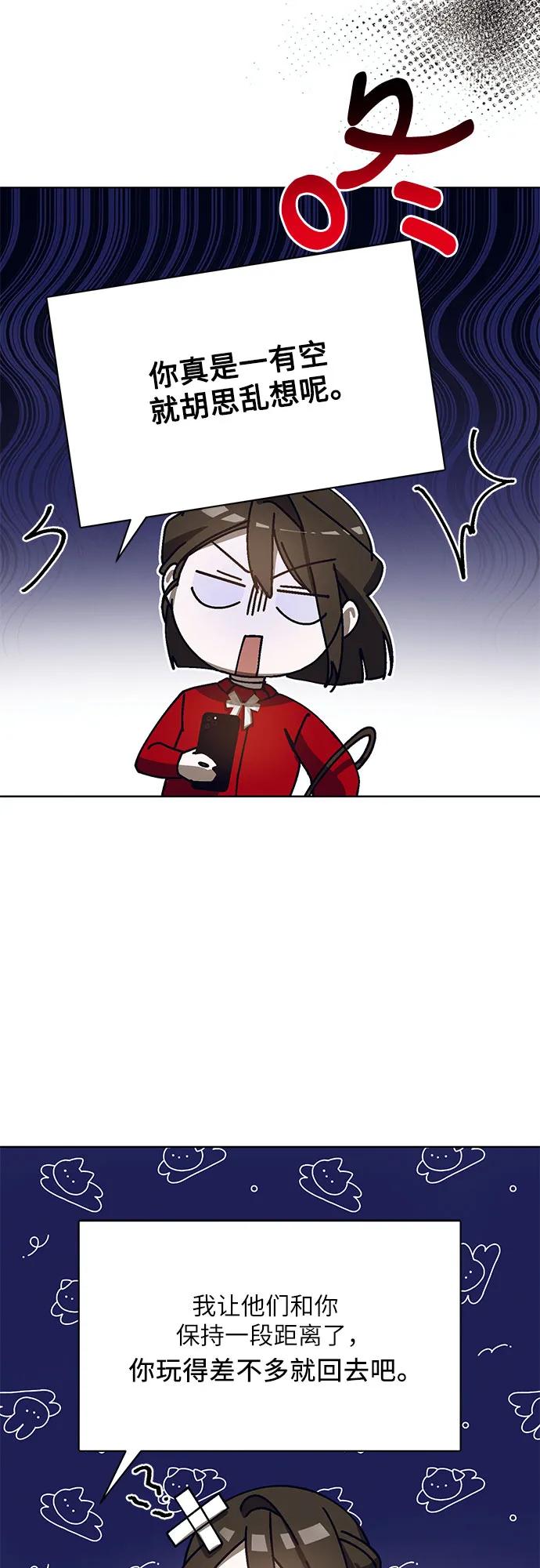 《蔚蓝之夜的圆舞》[第40话] PART2.IRA： 狂想曲（2） 第35页