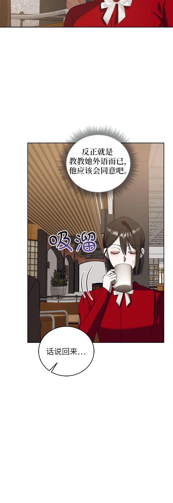 《蔚蓝之夜的圆舞》[第40话] PART2.IRA： 狂想曲（2） 第18页
