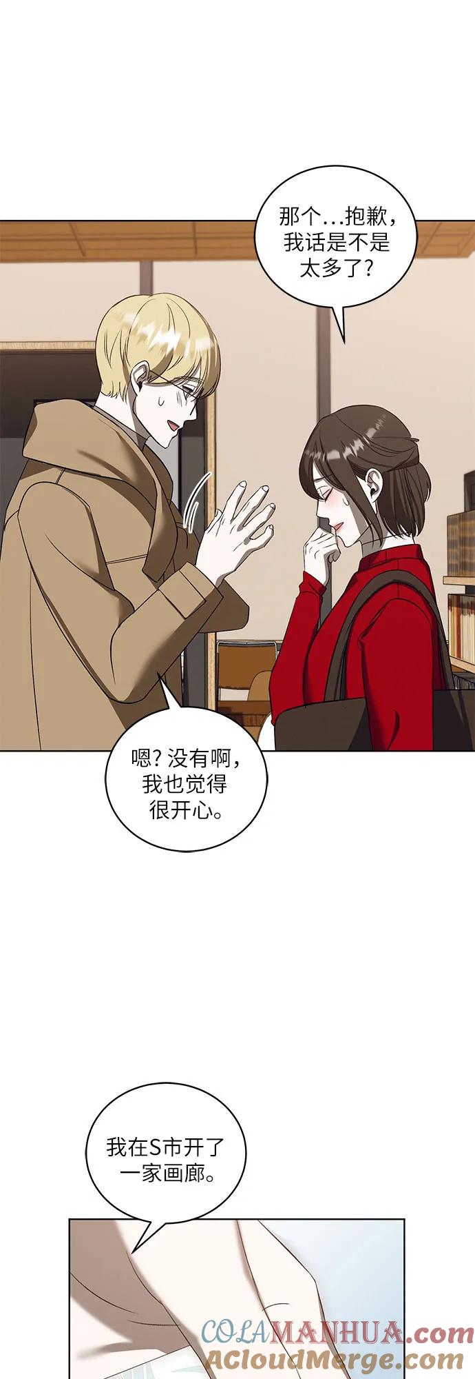 《蔚蓝之夜的圆舞》[第40话] PART2.IRA： 狂想曲（2） 第52页