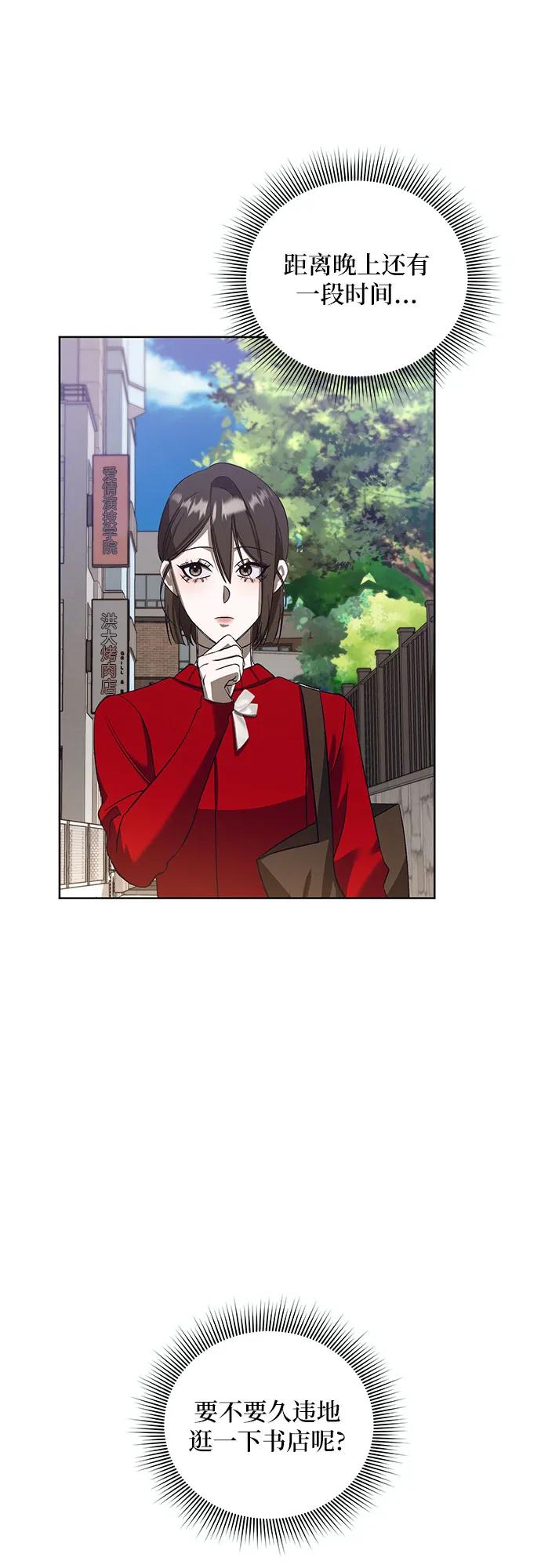 《蔚蓝之夜的圆舞》[第40话] PART2.IRA： 狂想曲（2） 第29页