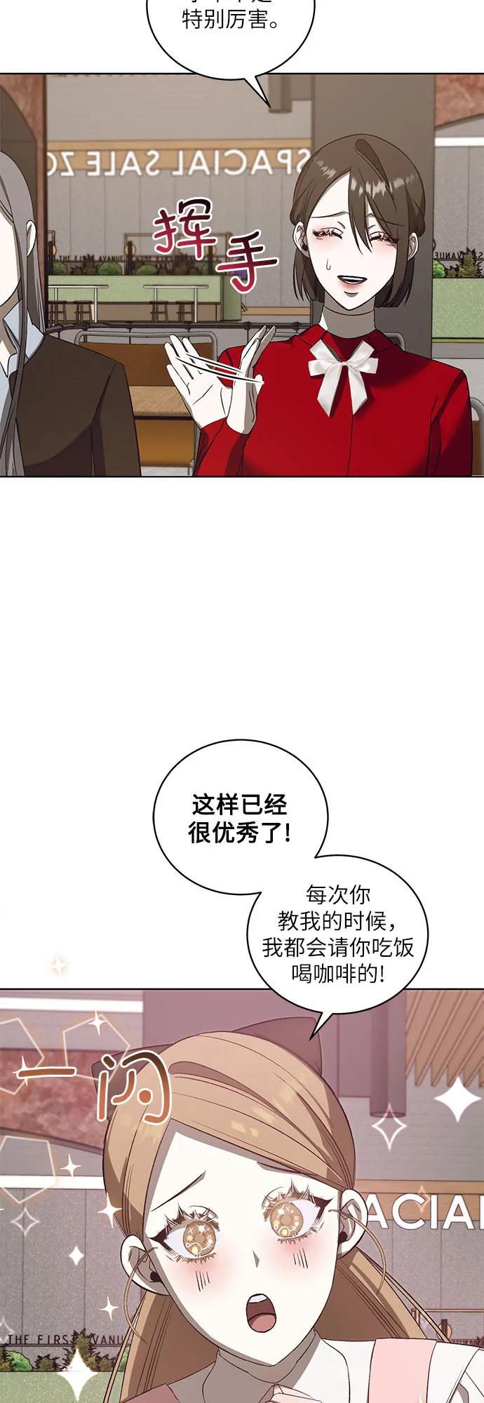 《蔚蓝之夜的圆舞》[第40话] PART2.IRA： 狂想曲（2） 第15页