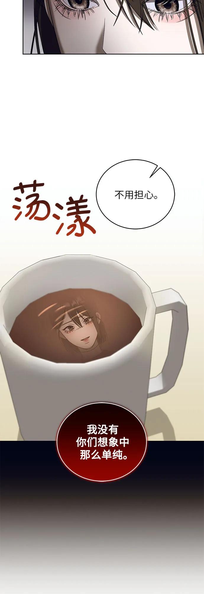 《蔚蓝之夜的圆舞》[第40话] PART2.IRA： 狂想曲（2） 第27页