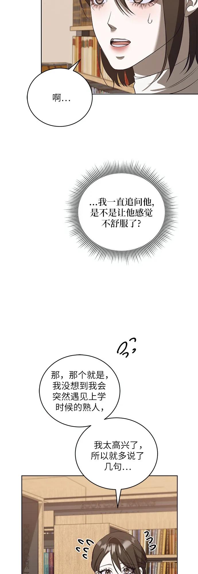 《蔚蓝之夜的圆舞》[第40话] PART2.IRA： 狂想曲（2） 第50页