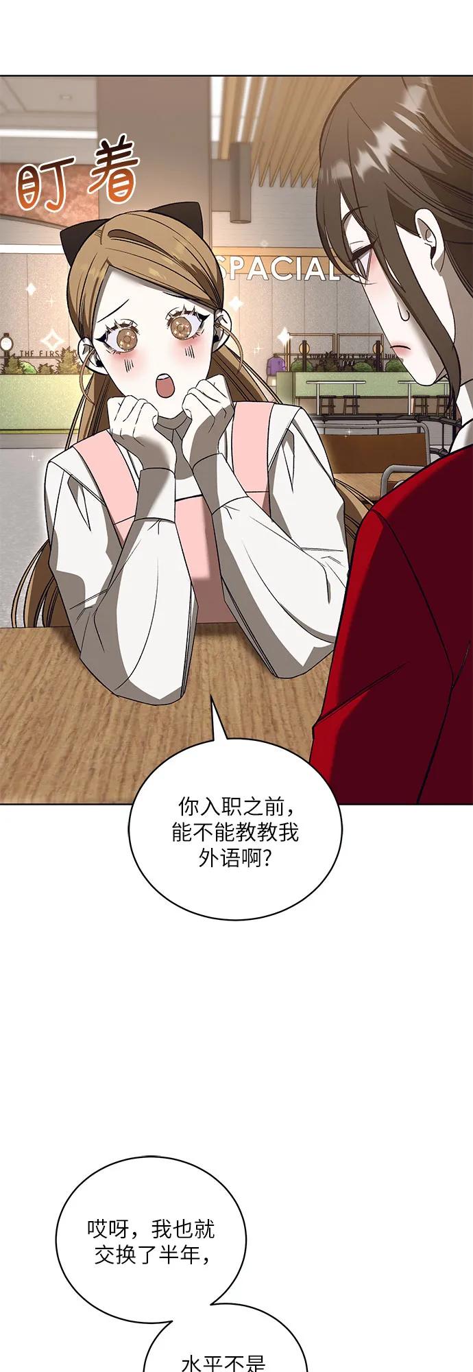 《蔚蓝之夜的圆舞》[第40话] PART2.IRA： 狂想曲（2） 第14页