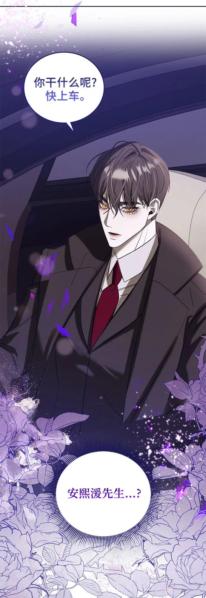 《蔚蓝之夜的圆舞》[第41话] PART2.IRA： 狂想曲（3） 第51页