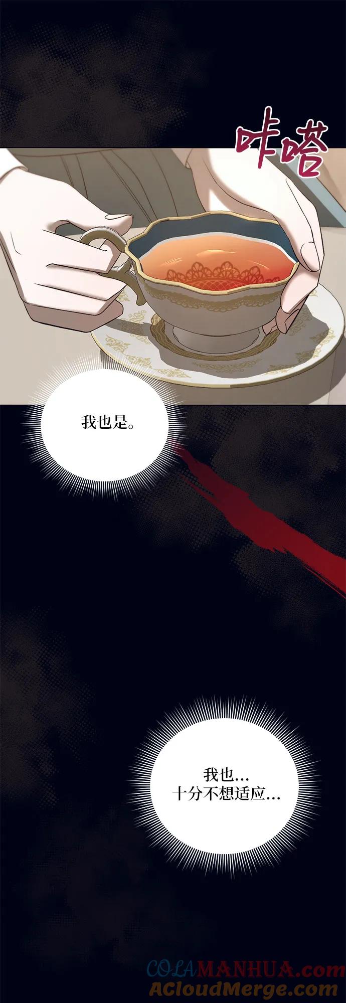 《蔚蓝之夜的圆舞》[第41话] PART2.IRA： 狂想曲（3） 第43页