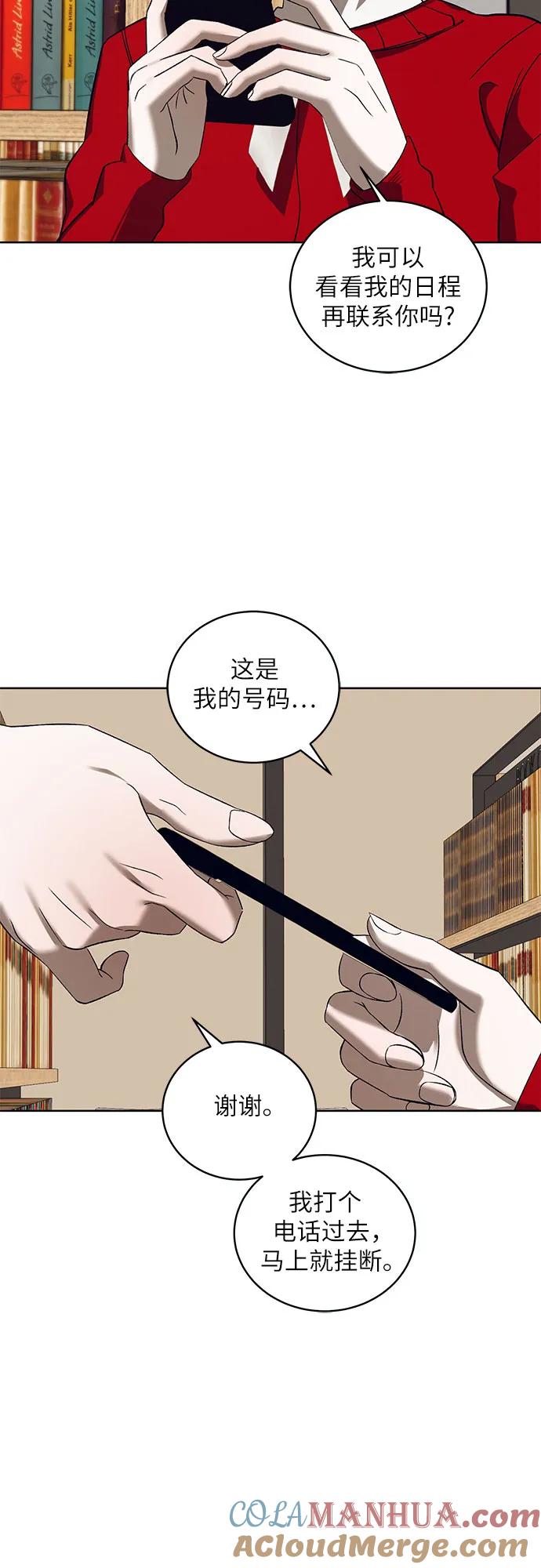 《蔚蓝之夜的圆舞》[第41话] PART2.IRA： 狂想曲（3） 第10页
